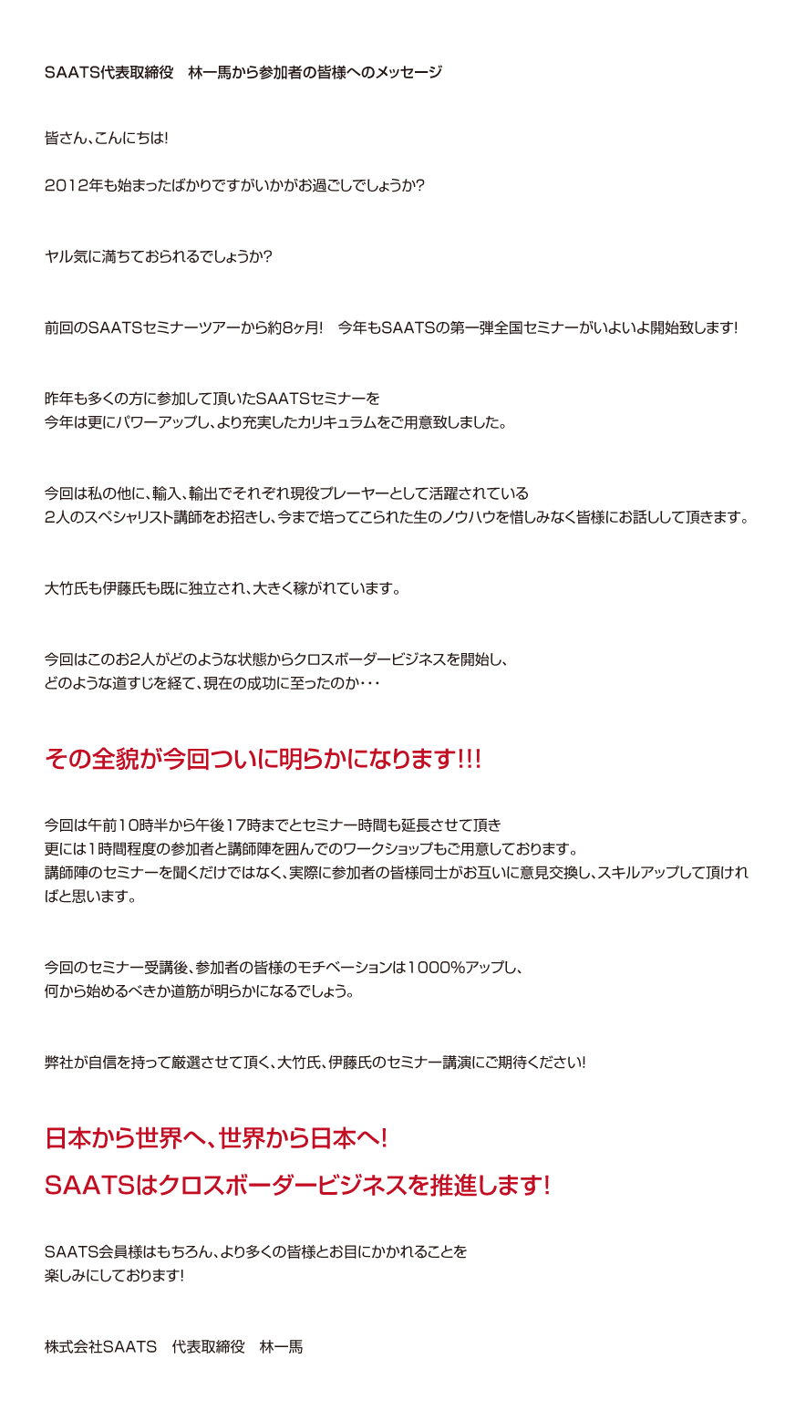 hayashi4.png
