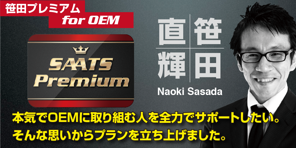 oem.png