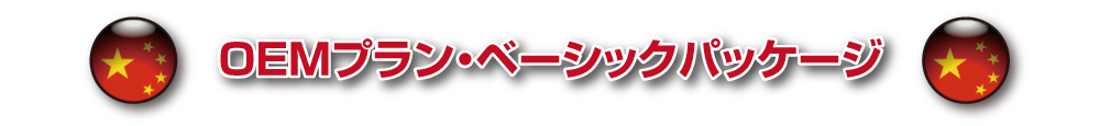 oem_bana01.png
