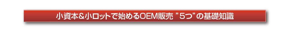 oem02.png