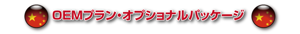 oem_bana02.png